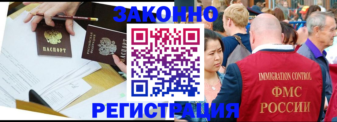 прописка паспорт в Иланском