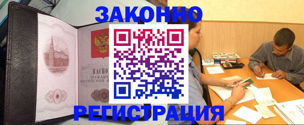 прописка гарантия в Иланском