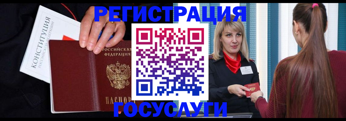 купить прописку в Иланском