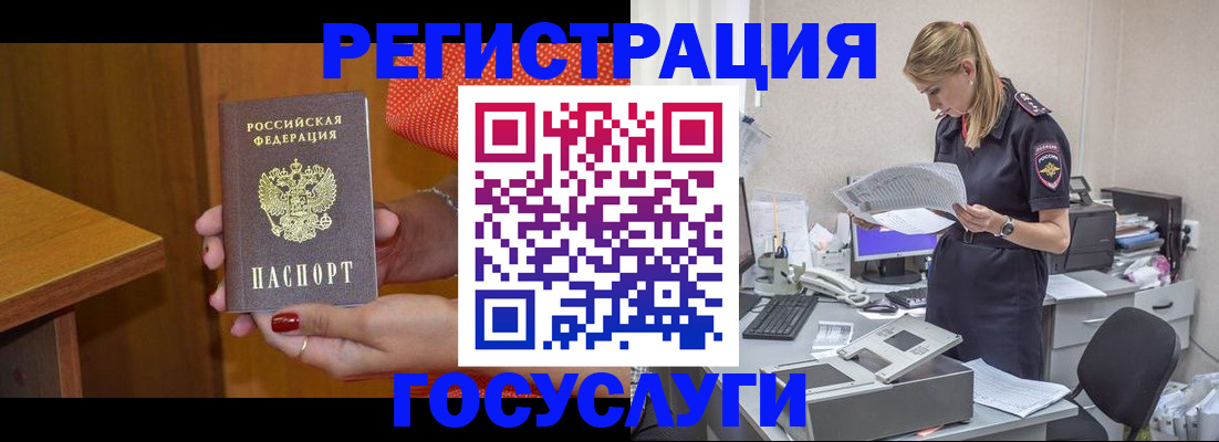 временная регистрация в квартире в Иланском