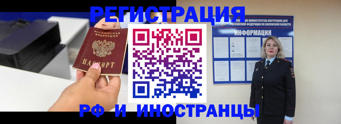 прописка ребенка в Иланском