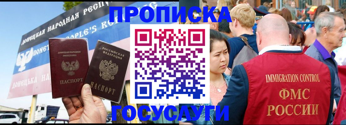 прописка штамп в Иланском