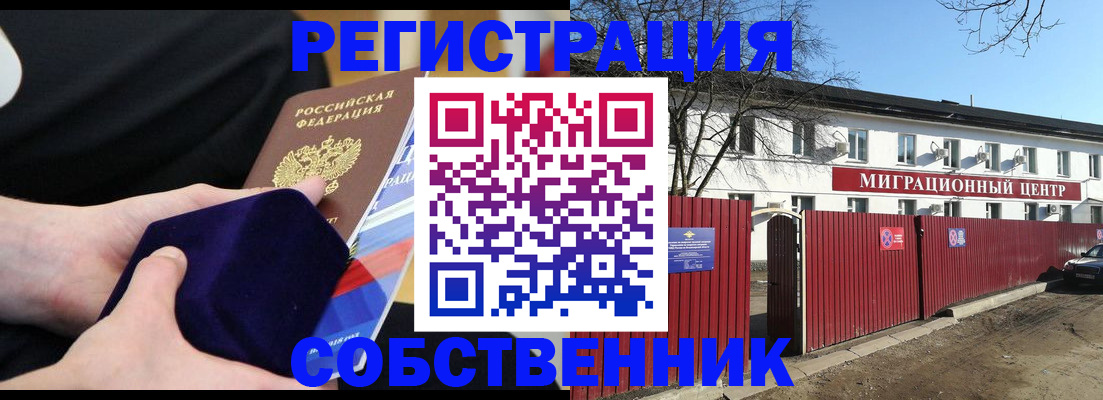 регистрация в Иланском