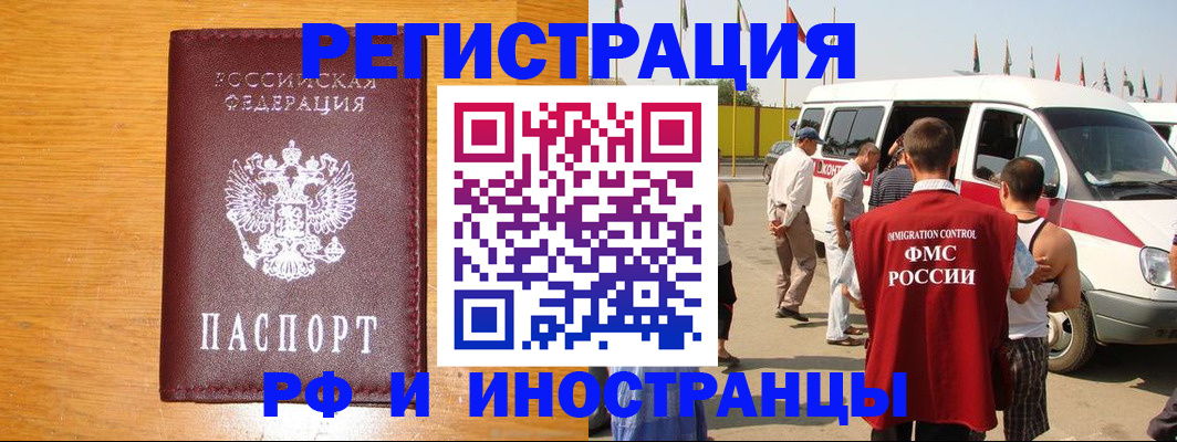 временная регистрация недорого в Иланском